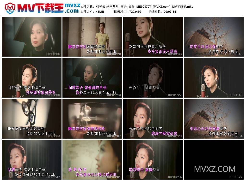 邝美云-幽幽梦里_粤语_流行_ME901707